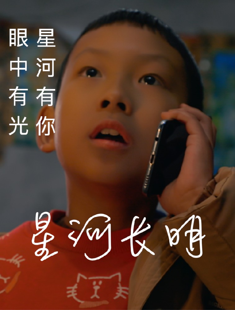 星河长明